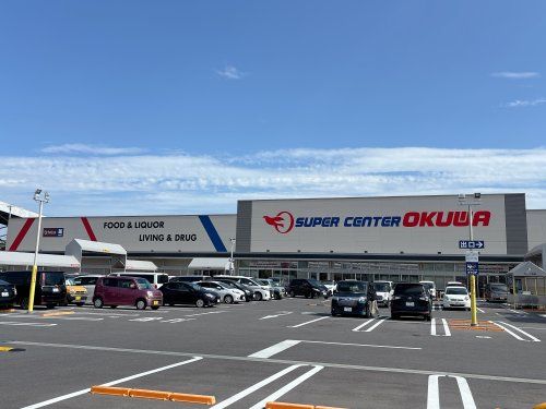 近くのスーパーセンターオークワ 知多店まで343m(徒歩5分)