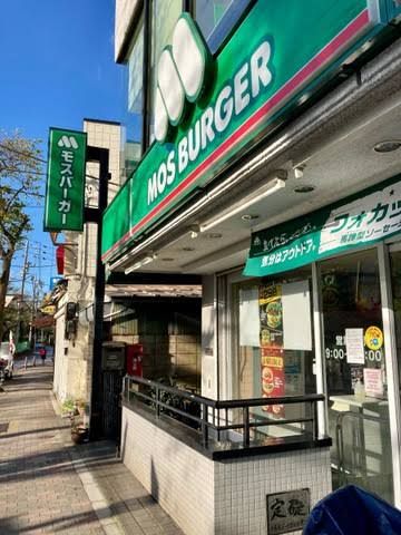 近くのモスバーガー荒川遊園前店まで195m(徒歩3分)