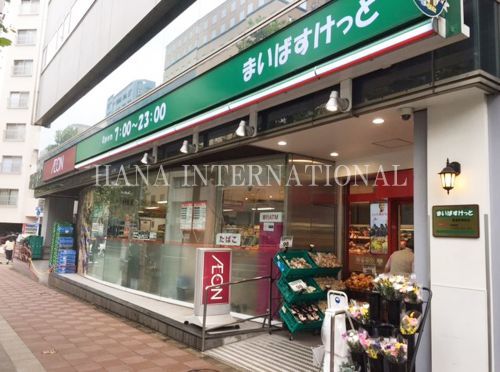 近くのまいばすけっと 新富町駅前店まで915m(徒歩12分)