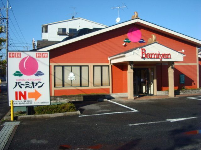近くのバーミヤン 我孫子湖北台店まで632m(徒歩8分)