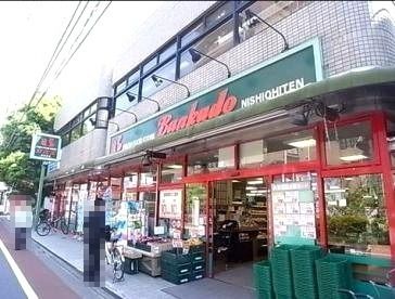 近くのスーパー文化堂まで263m（徒歩4分）
