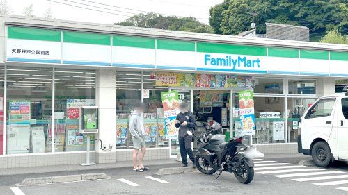 近くのファミリーマート 天野谷戸公園前店まで325m（徒歩5分）
