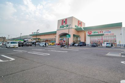 近くのハローズ 六条店まで1,156m（徒歩15分）