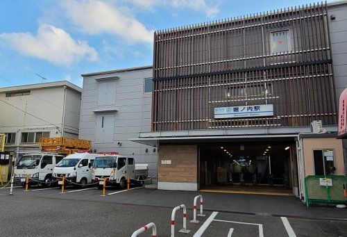 近くの堀ノ内まで525m（徒歩7分）