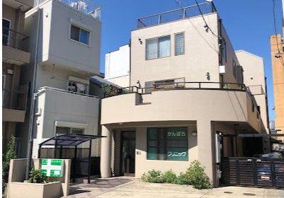 近くのかんばらクリニックまで1,198m（徒歩15分）