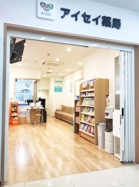 近くのアイセイ薬局 勝どき店まで241m（徒歩4分）