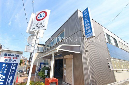 近くの駐輪場まで655m(徒歩9分)