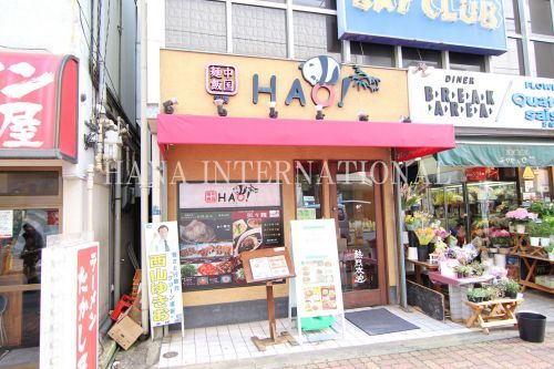 近くの中国麺飯Hao浦安駅前店まで487m（徒歩7分）