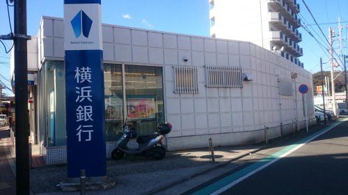 近くの横浜銀行北久里浜支店まで460m(徒歩6分)