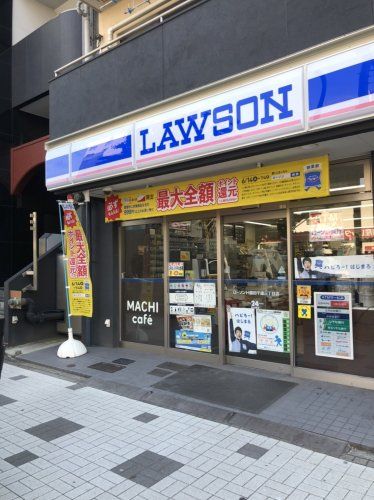 近くのローソンまで230m（徒歩3分）