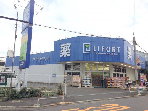 近くのライフォート南寺方店まで608m（徒歩8分）