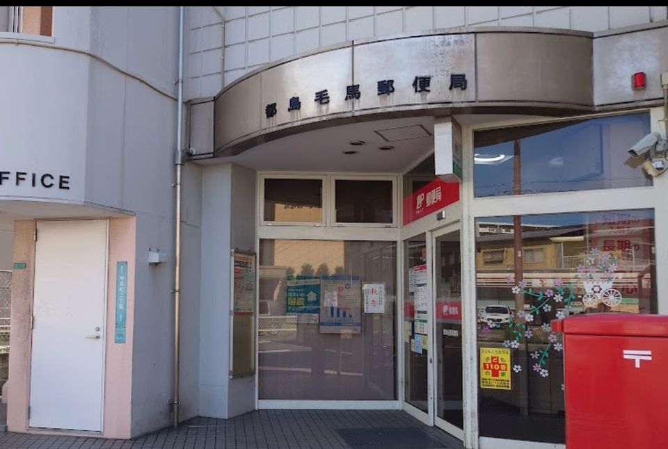 近くの都島毛馬郵便局まで191m（徒歩3分）