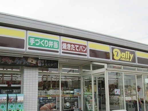 近くのデイリーヤマザキ 長岡悠久山店まで490m（徒歩7分）