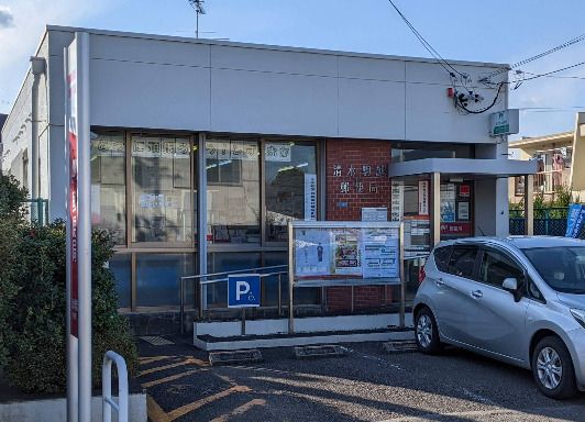 近くの清水駒越郵便局まで542m(徒歩7分)