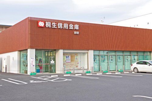 近くの桐生信用金庫薮塚支店まで1,076m（徒歩14分）
