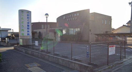 近くのこんどう内科クリニックまで333m(徒歩5分)