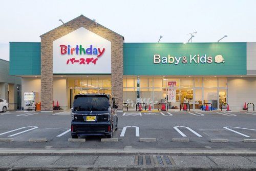 近くのバースデイ 小牧店まで1,185m(徒歩15分)