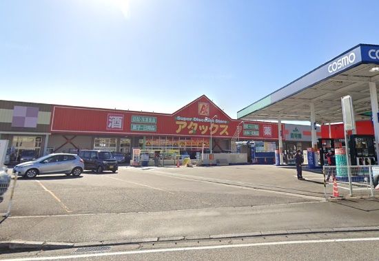 近くのアタックス 日向店まで2,023m(徒歩26分)