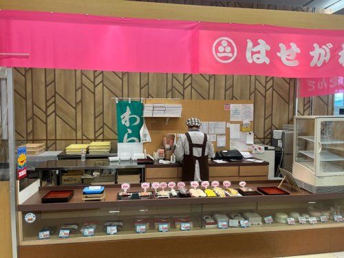 近くのはせがわだんご コープ財光寺店まで361m(徒歩5分)