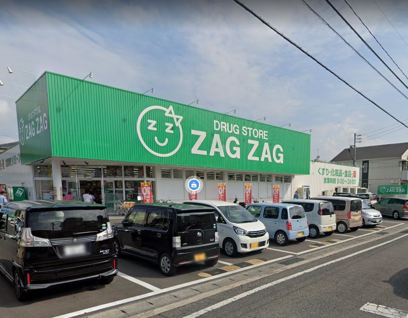 近くのザグザグ高屋店まで820m(徒歩11分)