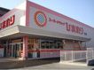 近くのひまわり善通寺店まで88m（徒歩2分）