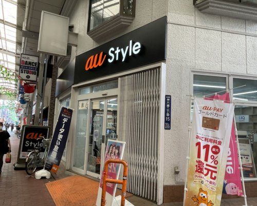 近くのau Style 雑色まで490m（徒歩7分）