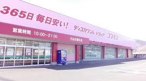 近くのコスモスさぬき豊中店まで410m(徒歩6分)
