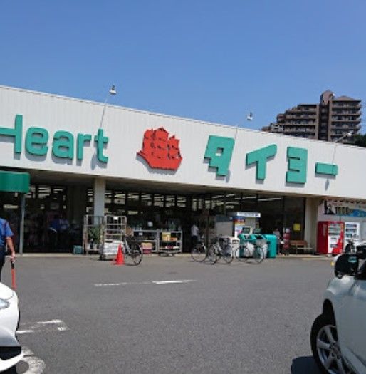 近くのスーパータイヨー 佐倉店まで1,934m（徒歩25分）
