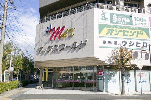 近くの(株)マックスワールド 横須賀店まで1,213m(徒歩16分)