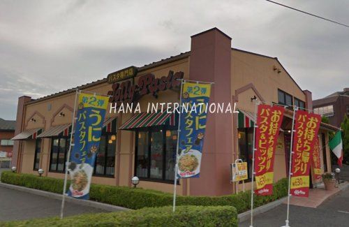 近くのジョリーパスタまで359m(徒歩5分)