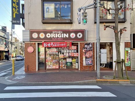 近くのキッチンオリジンまで615m(徒歩8分)