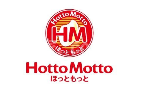 近くのほっともっと 上石神井1丁目店まで1,359m(徒歩17分)