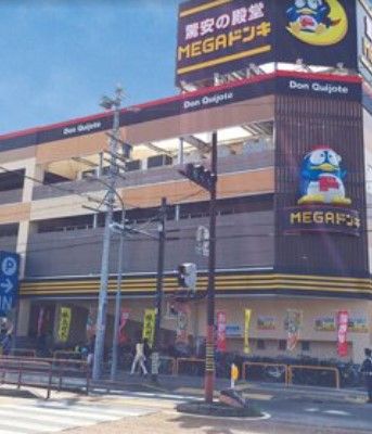 近くのMEGAドン・キホーテ千種香流店まで1,852m（徒歩24分）