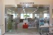 近くのみとよこども図書館まで620m（徒歩8分）