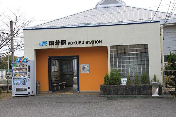 近くのＪＲ予讃線国分駅まで1,105m（徒歩14分）
