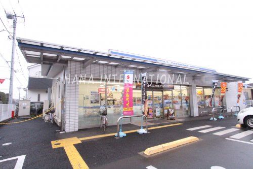 近くのローソン 小平鈴木町一丁目店まで642m(徒歩9分)