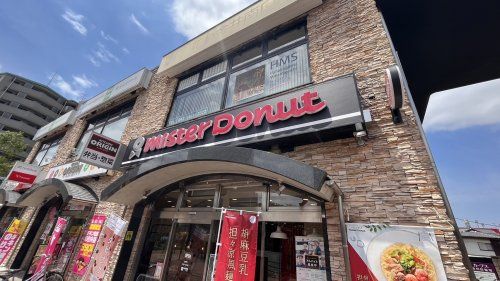 近くのミスタードーナツ 花小金井駅南口ショップまで760m(徒歩10分)