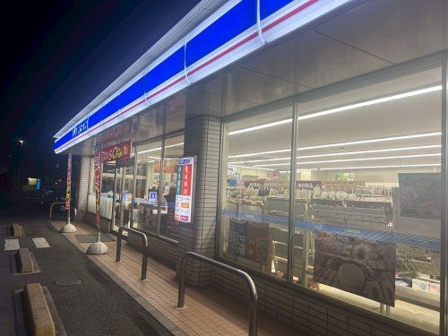 近くのローソン 西条インター店まで1,126m(徒歩15分)