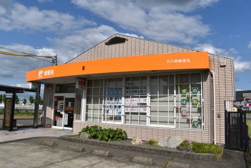 近くの大口南郵便局まで631m（徒歩8分）