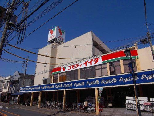 近くのコモディイイダ 蕨店まで546m（徒歩7分）