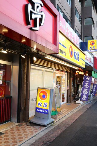 近くの松屋まで1,108m（徒歩14分）