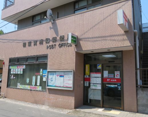 近くの横須賀浦郷郵便局まで619m（徒歩8分）