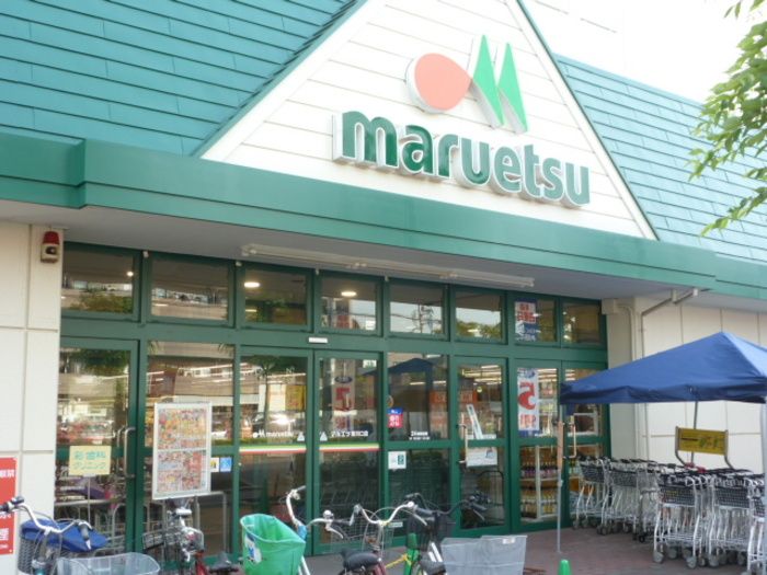 近くのマルエツ 東川口店まで450m(徒歩6分)