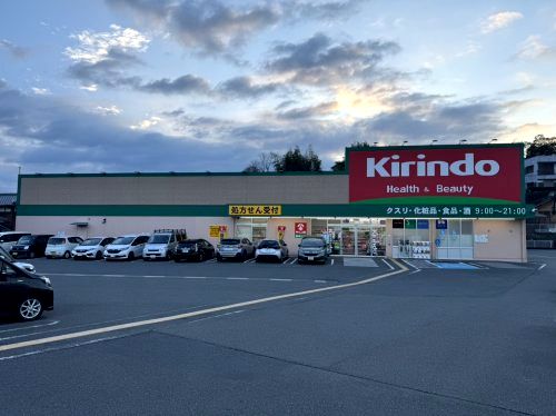 近くのキリン堂 御幸辻店まで908m（徒歩12分）