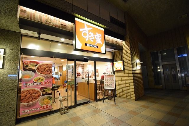 近くのすき家 東神奈川駅東口店まで640m(徒歩8分)