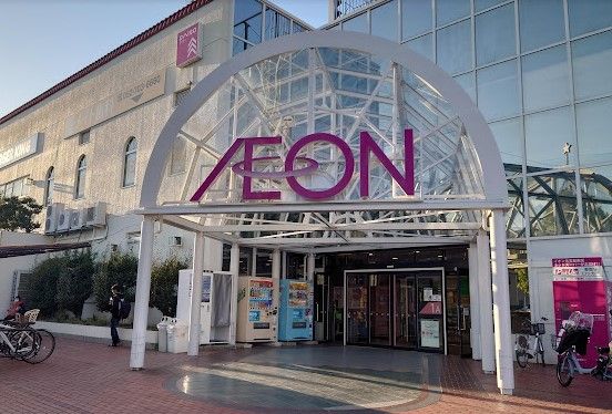近くのイオン メイトピア店まで854m（徒歩11分）