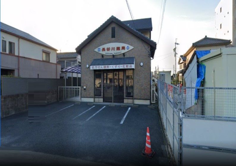 近くの長谷川薬局まで453m(徒歩6分)