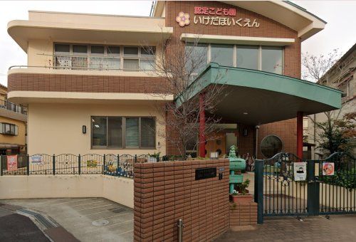 近くの池田保育園まで672m(徒歩9分)
