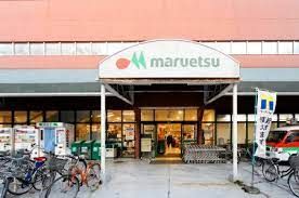 近くのmaruetsu(マルエツ) 錦糸町店まで300m(徒歩4分)