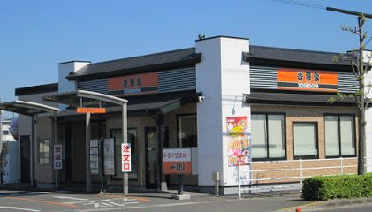 近くの吉野家 高松中央インター店店まで802m(徒歩11分)